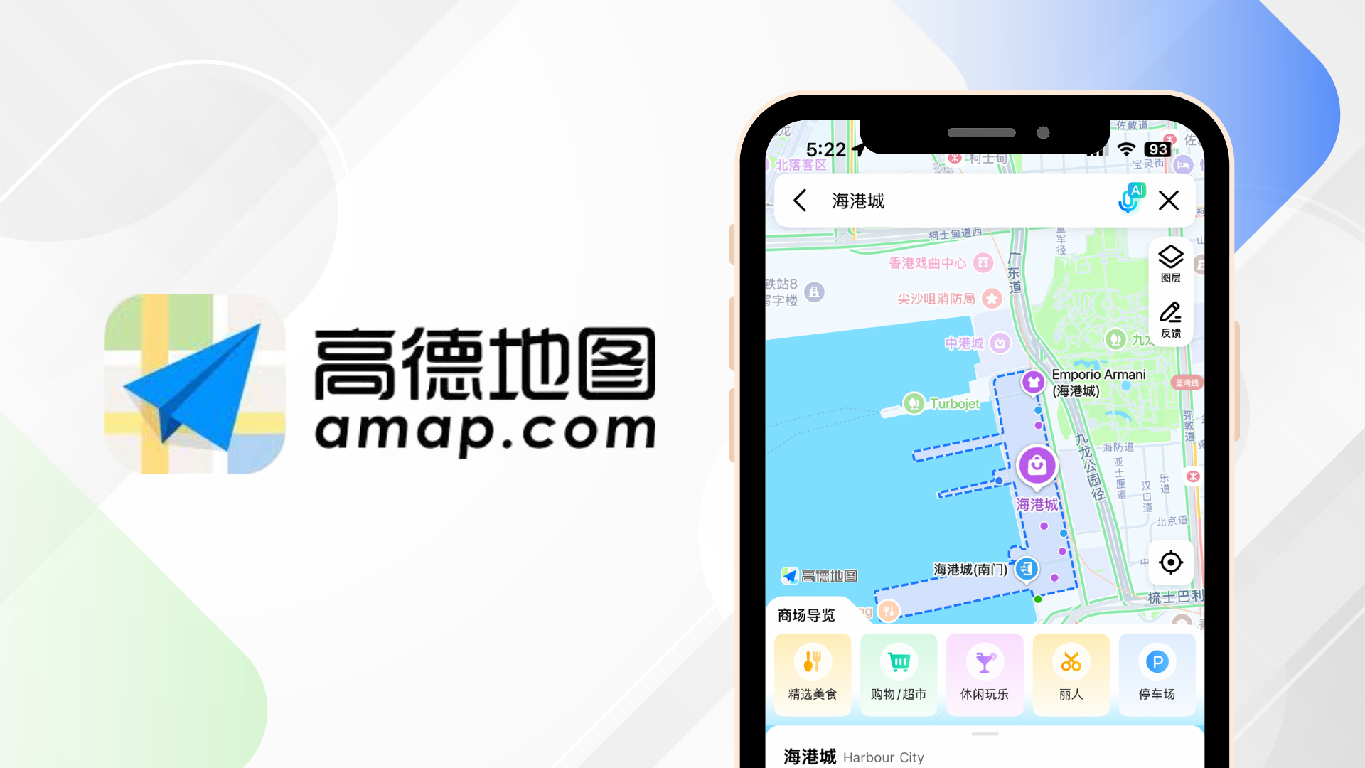 Amap Marketing - Why Amap is the Ultimate Gateway for Global Brands Targeting Chinese Travellers - AsiaPac.png